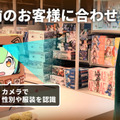 「緑のシャツのお兄さん、いらっしゃいませ」Gateboxが来店客に合わせて話す生成AI接客サービス「AI売り子」を開発　91言語に対応