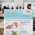 家族連れでちょっと先の面白い未来を体験「ちょもろー2024」レポート(1) ロボットや最新技術との触れあい編