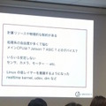 「GROOVE X をもっと知ってもらえるエンジニア交流会」に行ってきました