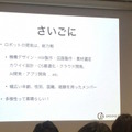 「GROOVE X をもっと知ってもらえるエンジニア交流会」に行ってきました