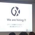 「GROOVE X をもっと知ってもらえるエンジニア交流会」に行ってきました