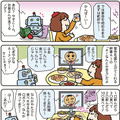 【連載マンガ ロボクン vol.280】AI◯◯まろ