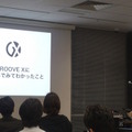 「GROOVE X をもっと知ってもらえるエンジニア交流会」に行ってきました