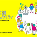 NTT、AI同士が議論する「AIコンステレーション」市民参加型WSを福岡県で開催　市民同士の議論にAI同士の議論が与える影響を検証