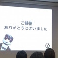 「GROOVE X をもっと知ってもらえるエンジニア交流会」に行ってきました