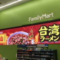 ファミマが販促も床清掃もする小型モニター搭載ロボット「ポム」を60店舗に導入　デジタルサイネージと連携した商品訴求の実証実験