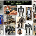 「ヒト型レスキューロボットコンテスト2024」を大阪電気通信大学で開催へ　「寝屋川文化芸術祭」の一環として