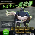 「ヒト型レスキューロボットコンテスト2024」を大阪電気通信大学で開催へ　「寝屋川文化芸術祭」の一環として