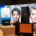 アバター・触覚・脳波・身体拡張・VR 未来の可能性を体感する「みんなの脳世界2024 ～超多様～」「ちょもろー2024」レポート(3)