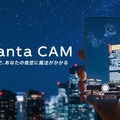 「コカ・コーラ」 神戸と横浜でドローンショー開催、ARやグッズプレゼントも　ウィンターキャンペーン2024開始