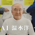 「AI温水洋一」爆誕！アンドロイドかCGか、それとも本物の温水さんか?　史上初ふるさと納税日本一を5回獲得した都城市が開発