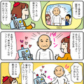 【連載マンガ ロボクン vol.282】AI 温水洋一ナノダ