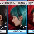 東大発AIスタートアップ「MAGICA」顔も髪も自在に変えられるAIフェイステックを提供開始　Photoshopとの比較画像も公開