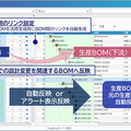 NECがPLMソフトウェア「Obbligato」に生成AI連携機能を搭載　来年4月より提供開始