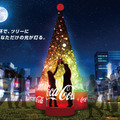 「コカ・コーラ クリスマスドローンショー2024」神戸と横浜で開催　サンタクロースと「コカ・コーラ」で乾杯できる体験も