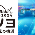 「コカ・コーラ クリスマスドローンショー2024」神戸と横浜で開催　サンタクロースと「コカ・コーラ」で乾杯できる体験も
