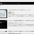 「NVIDIA AI Summit」講演のアーカイブ動画が公開中　生成AIやロボティクス、Sakana AIやNEC、ドコモなど52セッション