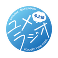 ソニーがプロデュース　ナイトアクアリウム「松野町 夜のおさかな館」と連動企画「予土線 ユメラジオ」を愛媛県で開催
