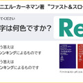 NECのCTOが「NECの先端技術開発」を発表　生成AI・大規模言語モデルの新Ver、生体認証の最新技術、図表を理解するAI など　NEC Innovation Day 2024