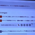 NECのCTOが「NECの先端技術開発」を発表　生成AI・大規模言語モデルの新Ver、生体認証の最新技術、図表を理解するAI など　NEC Innovation Day 2024