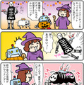 【連載マンガ ロボクン vol.283】ハロウィンで仮装するノダ