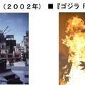 都庁にゴジラのプロジェクションマッピング第2弾　歴代のゴジラが東京の街を襲う　11月30日限定で初代ゴジラがやってくる