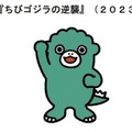 都庁にゴジラのプロジェクションマッピング第2弾　歴代のゴジラが東京の街を襲う　11月30日限定で初代ゴジラがやってくる