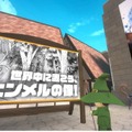 『葬送のフリーレン』の世界に触れるオンライン空間がオープン　魔法使いになってフリーレンの世界観が楽しめる