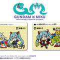 ガンダムシリーズ45周年記念「GUNDAM NEXT FUTURE-FINAL-」イベントを東京・大阪で開催　初音ミクや fragmentともコラボ