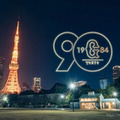 読売巨人軍の球団創設90周年記念を祝うドローンショー　増上寺で12/26に開催「GIANTS TV」でも生配信　東京タワーとレッドクリフとコラボ