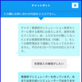 秋田大学とタケロボが構築した3つの医療関連AIシステムを発表 県内の医療機関にも提供