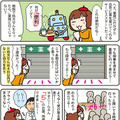 【連載マンガ ロボクン vol.284】便利か不便か？