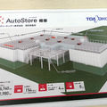 東亜DKKが狭山拠点にAutoStoreを導入。掘り下げで段数を稼ぎ、出荷荷待ち時間も短縮。多品種の部品管理を効率的に