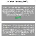 東亜DKKが狭山拠点にAutoStoreを導入。掘り下げで段数を稼ぎ、出荷荷待ち時間も短縮。多品種の部品管理を効率的に