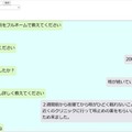 関西医科大学とテムザックが「医療面接トレーニング用ヒューマノイド」生成AI対応の会話ロボットを共同開発
