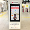 【北海道初】地下鉄すすきの駅に「AIさくらさん」を導入　訪日外国人観光客に質の高いサポートを実現