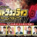 富士急ハイランドで年越しの「カウントダウン ドローン＆花火ショー」12/29～31に開催　大晦日は爆笑ステージも