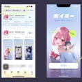 しゃべった声をAIボイスにスマホで変換　AIリアルタイムボイスチェンジャー「ボイミー」 自然で滑らかにAI音声へ変換