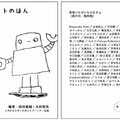 robot no hon02