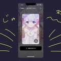 しゃべった声をAIボイスにスマホで変換　AIリアルタイムボイスチェンジャー「ボイミー」 自然で滑らかにAI音声へ変換