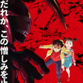 浦沢直樹×手塚治虫の名作アニメ『PLUTO』Blu-ray BOX発表　ソフビ・フィギュア付き3,000セット限定販売
