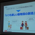 第3回 IBM Watson 日本語版ハッカソンday3に行ってきました。(前編)