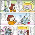 【連載マンガ ロボクン vol.286】ふーふーして冷ますノダ