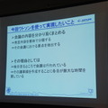 第3回 IBM Watson 日本語版ハッカソンday3に行ってきました。(前編)