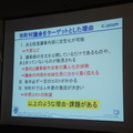 第3回 IBM Watson 日本語版ハッカソンday3に行ってきました。(前編)