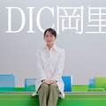 吉岡里帆が「AI DIC岡里帆」に！吉岡さんのAIボイスとの音声チャットもOPEN　DICのブランドCM第6弾