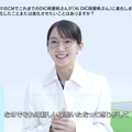 吉岡里帆が「AI DIC岡里帆」に！吉岡さんのAIボイスとの音声チャットもOPEN　DICのブランドCM第6弾