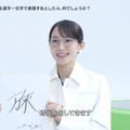 吉岡里帆が「AI DIC岡里帆」に！吉岡さんのAIボイスとの音声チャットもOPEN　DICのブランドCM第6弾