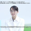 吉岡里帆が「AI DIC岡里帆」に！吉岡さんのAIボイスとの音声チャットもOPEN　DICのブランドCM第6弾