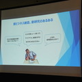 第3回 IBM Watson 日本語版ハッカソンday3に行ってきました。(前編)